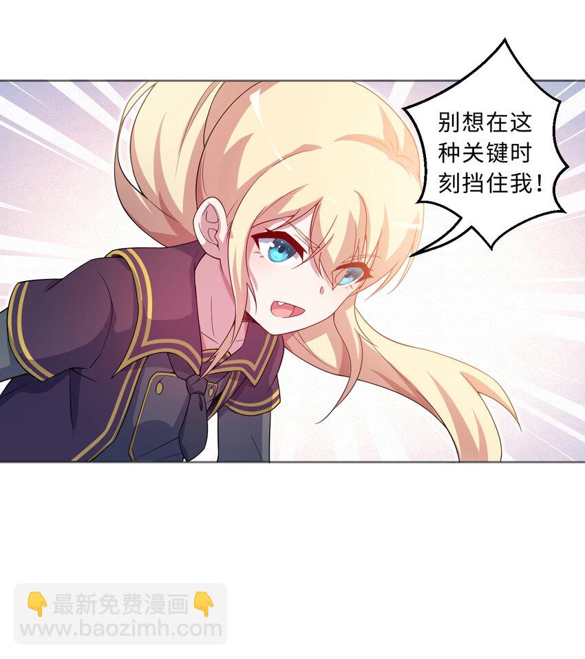 《勇者爱丽丝的社会性死亡传说》79回 那就是自然之种 第40页