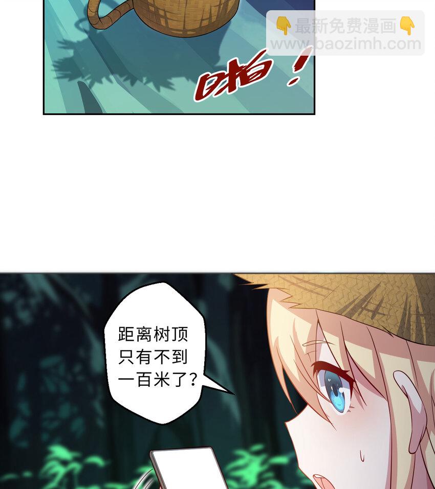 《勇者爱丽丝的社会性死亡传说》79回 那就是自然之种 第47页