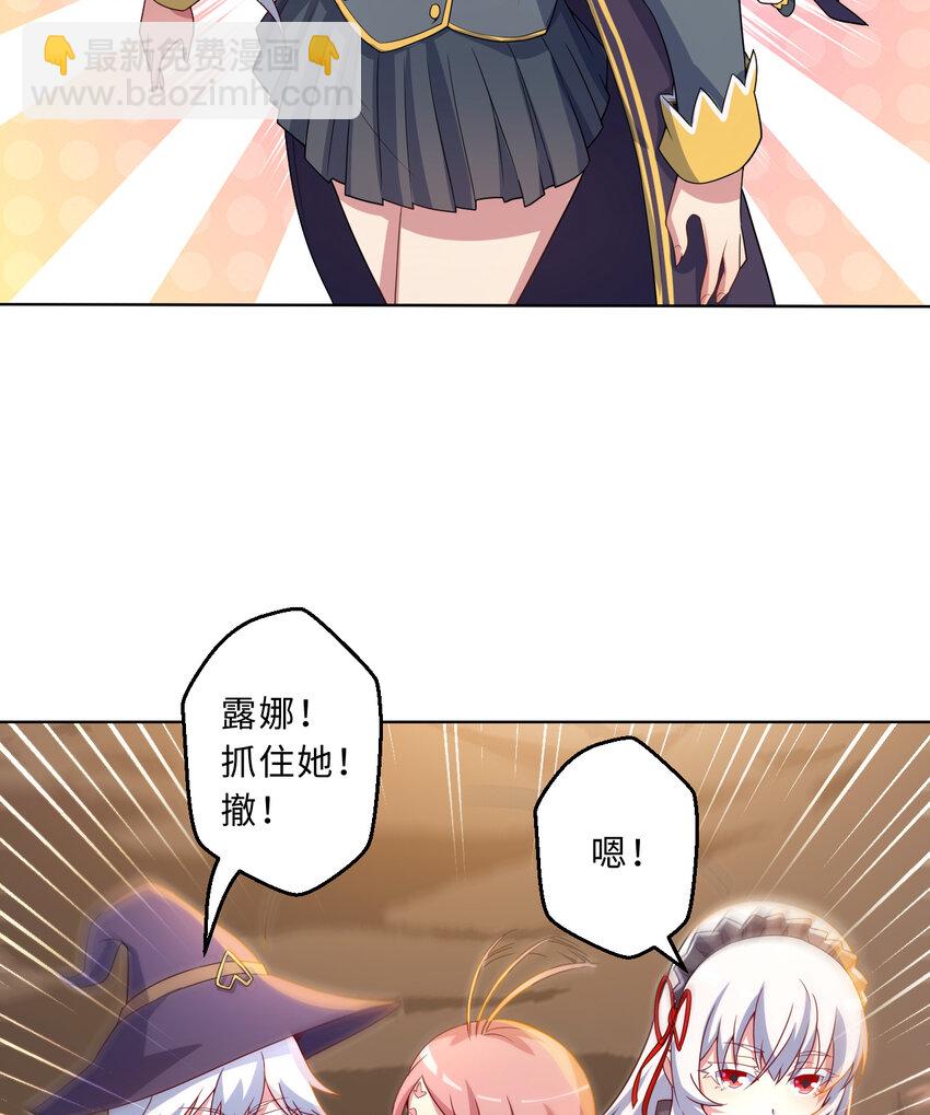 《勇者爱丽丝的社会性死亡传说》79回 那就是自然之种 第9页