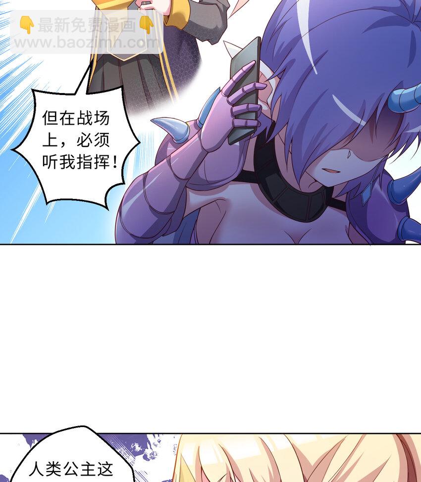 《勇者爱丽丝的社会性死亡传说》76回 奥斯卡最佳女演员 第10页