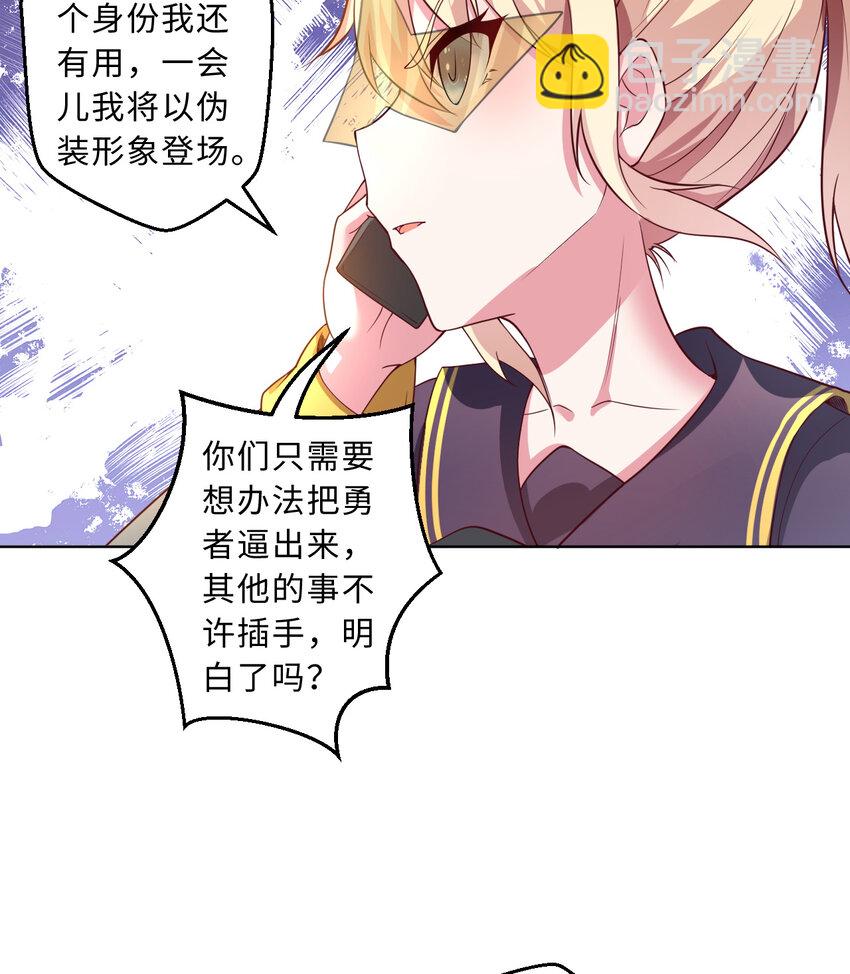 《勇者爱丽丝的社会性死亡传说》76回 奥斯卡最佳女演员 第11页