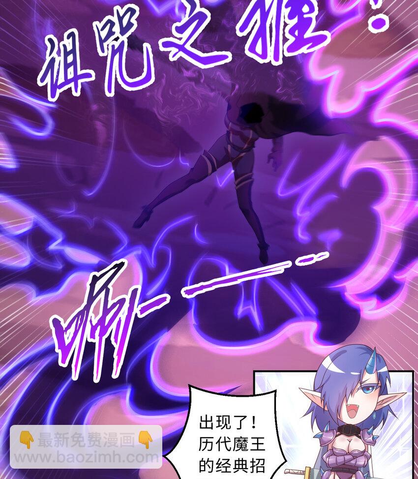 《勇者爱丽丝的社会性死亡传说》76回 奥斯卡最佳女演员 第15页