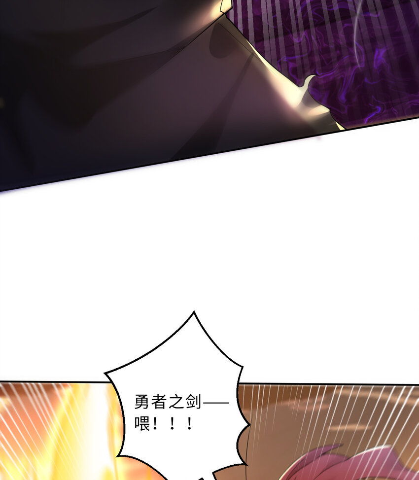 《勇者爱丽丝的社会性死亡传说》76回 奥斯卡最佳女演员 第27页