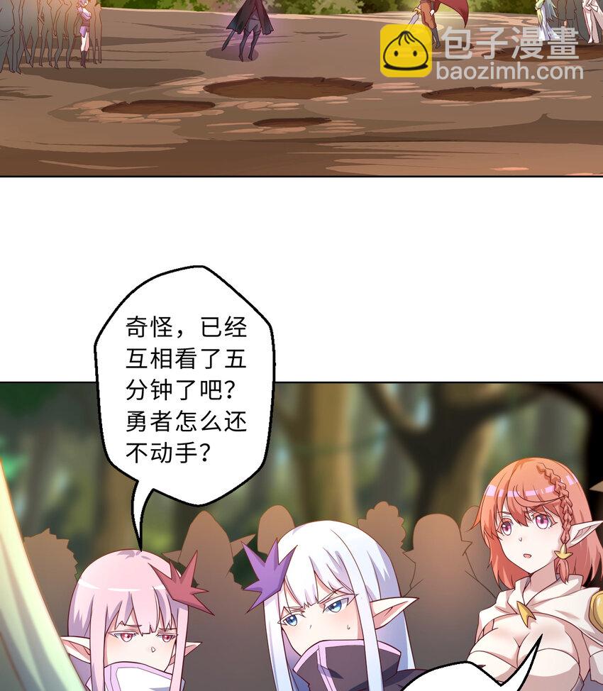 《勇者爱丽丝的社会性死亡传说》76回 奥斯卡最佳女演员 第4页