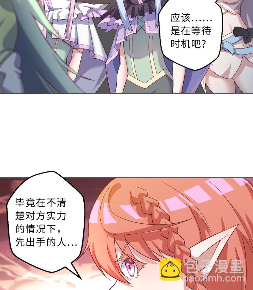 《勇者爱丽丝的社会性死亡传说》76回 奥斯卡最佳女演员 第5页
