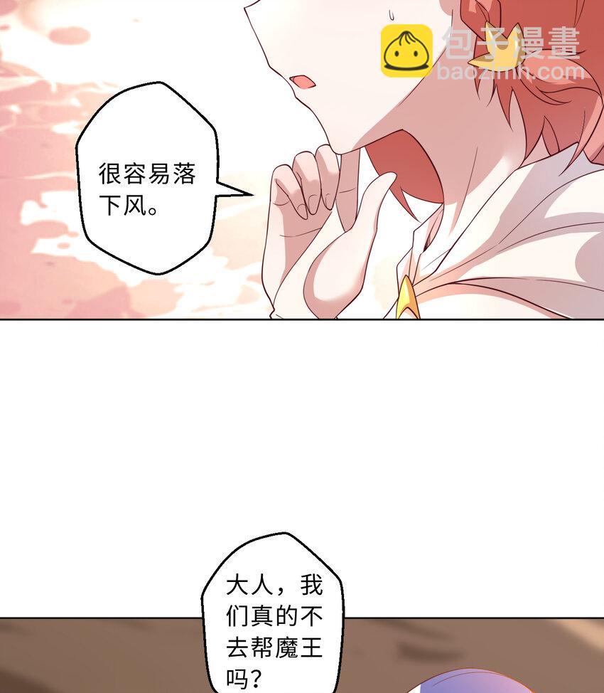 《勇者爱丽丝的社会性死亡传说》76回 奥斯卡最佳女演员 第6页