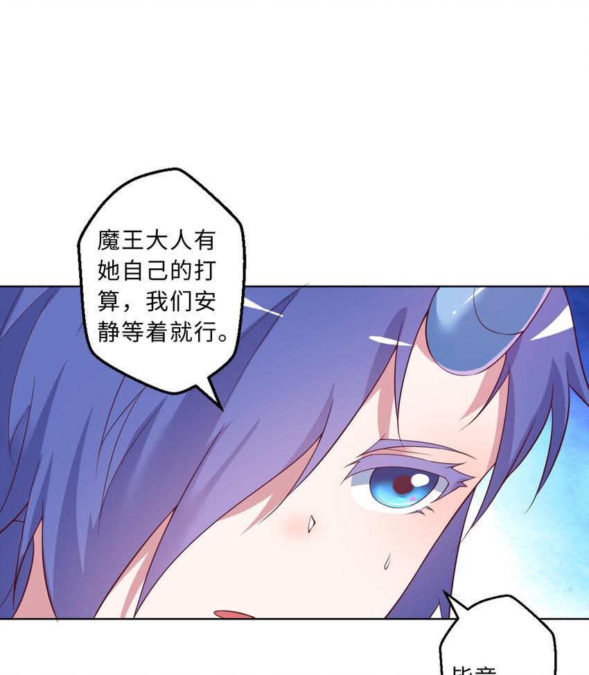 《勇者爱丽丝的社会性死亡传说》76回 奥斯卡最佳女演员 第8页