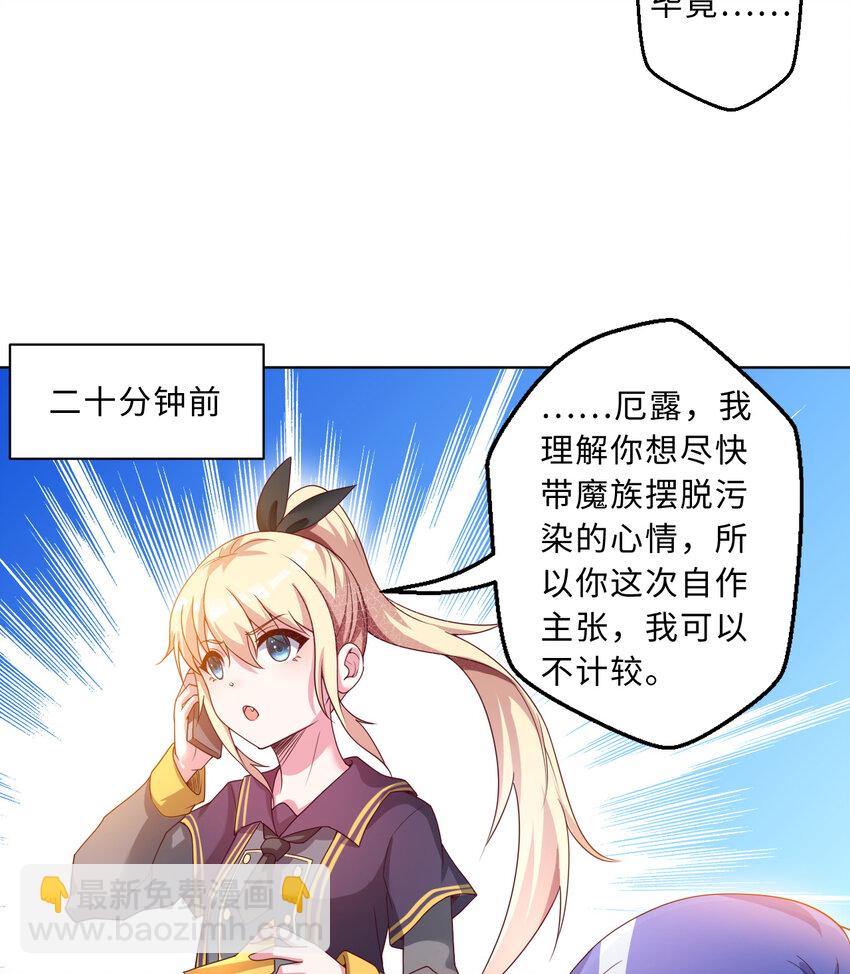 《勇者爱丽丝的社会性死亡传说》76回 奥斯卡最佳女演员 第9页