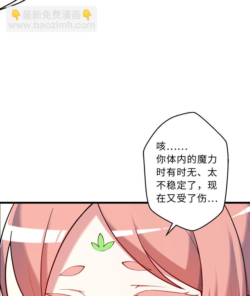 《勇者爱丽丝的社会性死亡传说》83回 贵重的礼物 第24页