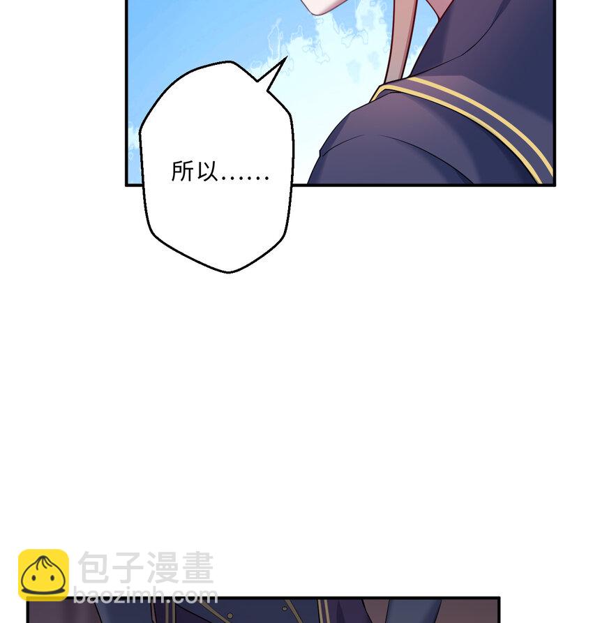《勇者爱丽丝的社会性死亡传说》83回 贵重的礼物 第43页