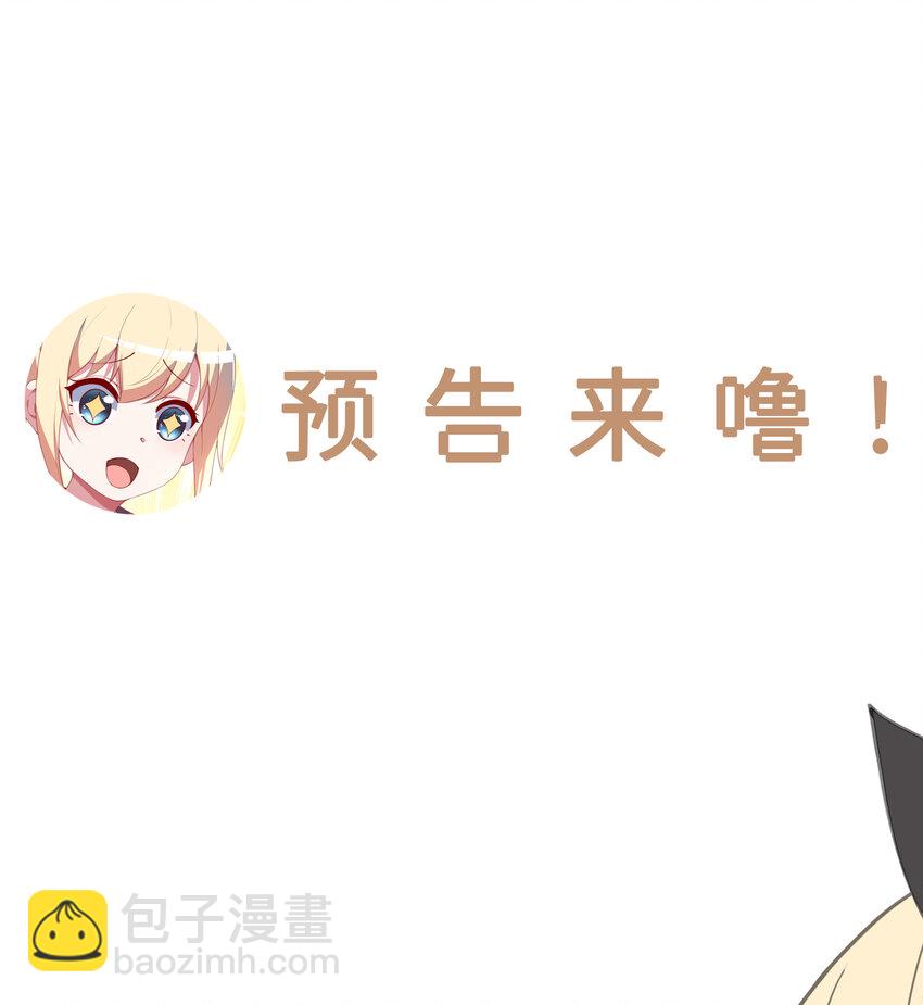 《勇者爱丽丝的社会性死亡传说》83回 贵重的礼物 第47页