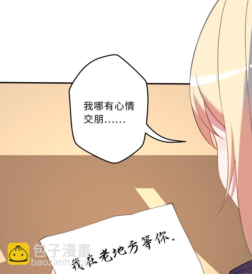 《勇者爱丽丝的社会性死亡传说》83回 贵重的礼物 第48页