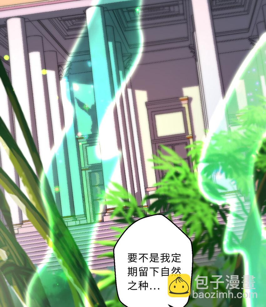 《勇者爱丽丝的社会性死亡传说》82回 等候您的差遣 第10页