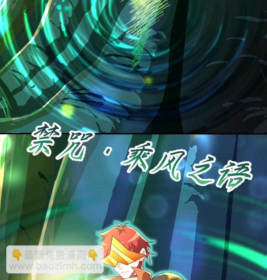 《勇者爱丽丝的社会性死亡传说》82回 等候您的差遣 第24页