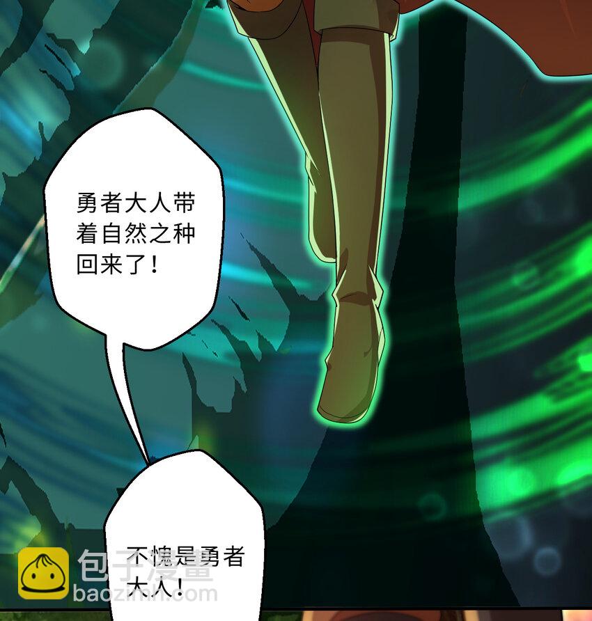 《勇者爱丽丝的社会性死亡传说》82回 等候您的差遣 第26页