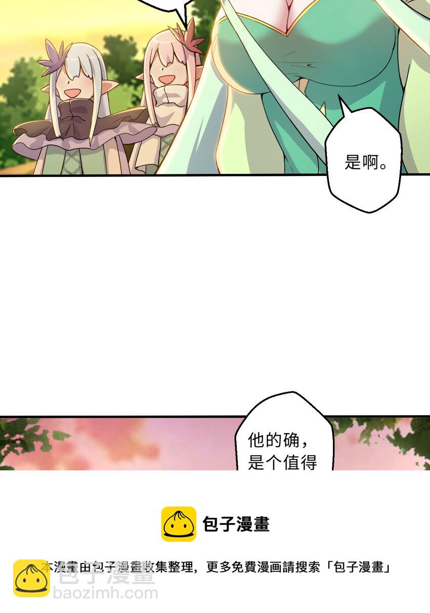 《勇者爱丽丝的社会性死亡传说》82回 等候您的差遣 第50页