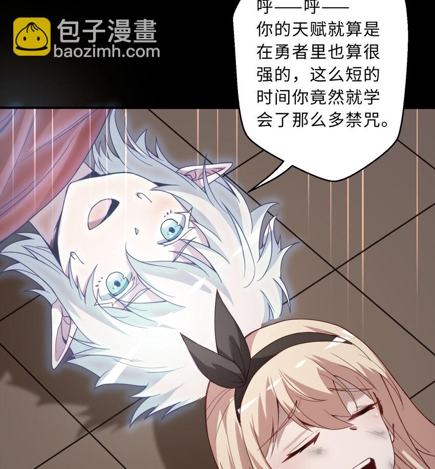 《勇者爱丽丝的社会性死亡传说》80回 自然之种！！get！！ 第10页