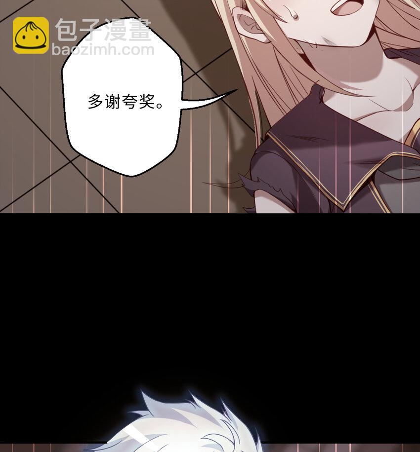 《勇者爱丽丝的社会性死亡传说》80回 自然之种！！get！！ 第11页