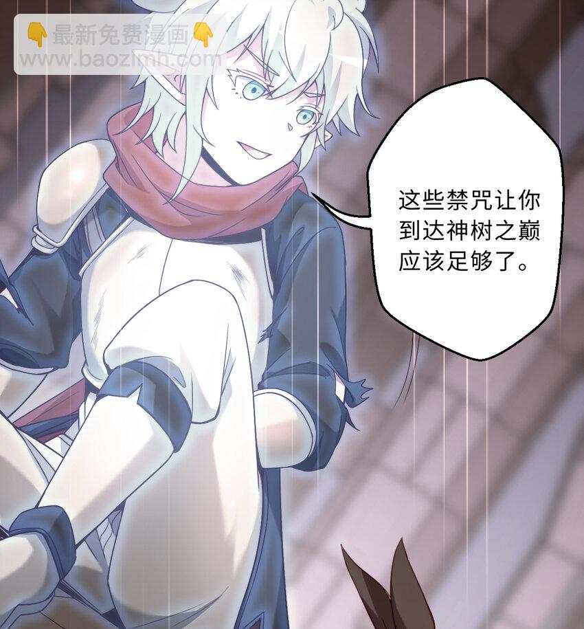 《勇者爱丽丝的社会性死亡传说》80回 自然之种！！get！！ 第12页