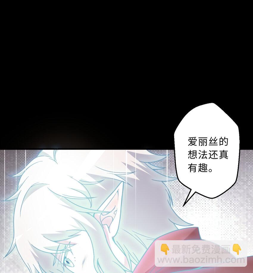 《勇者爱丽丝的社会性死亡传说》80回 自然之种！！get！！ 第14页