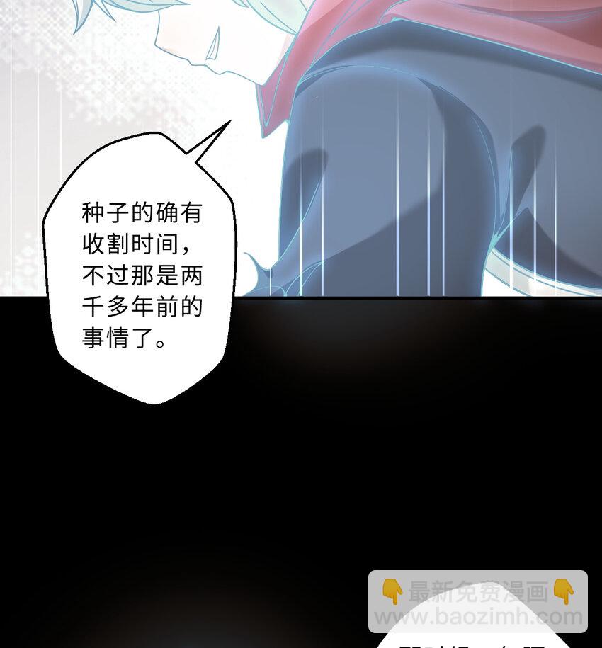 《勇者爱丽丝的社会性死亡传说》80回 自然之种！！get！！ 第15页
