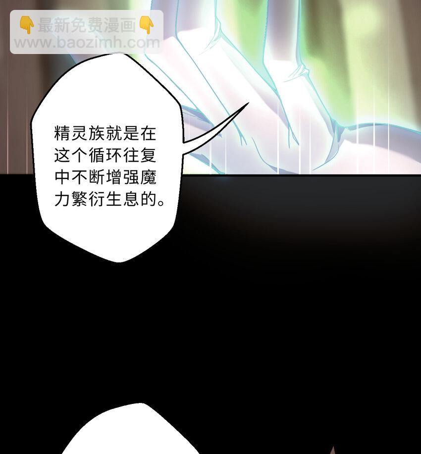 《勇者爱丽丝的社会性死亡传说》80回 自然之种！！get！！ 第18页