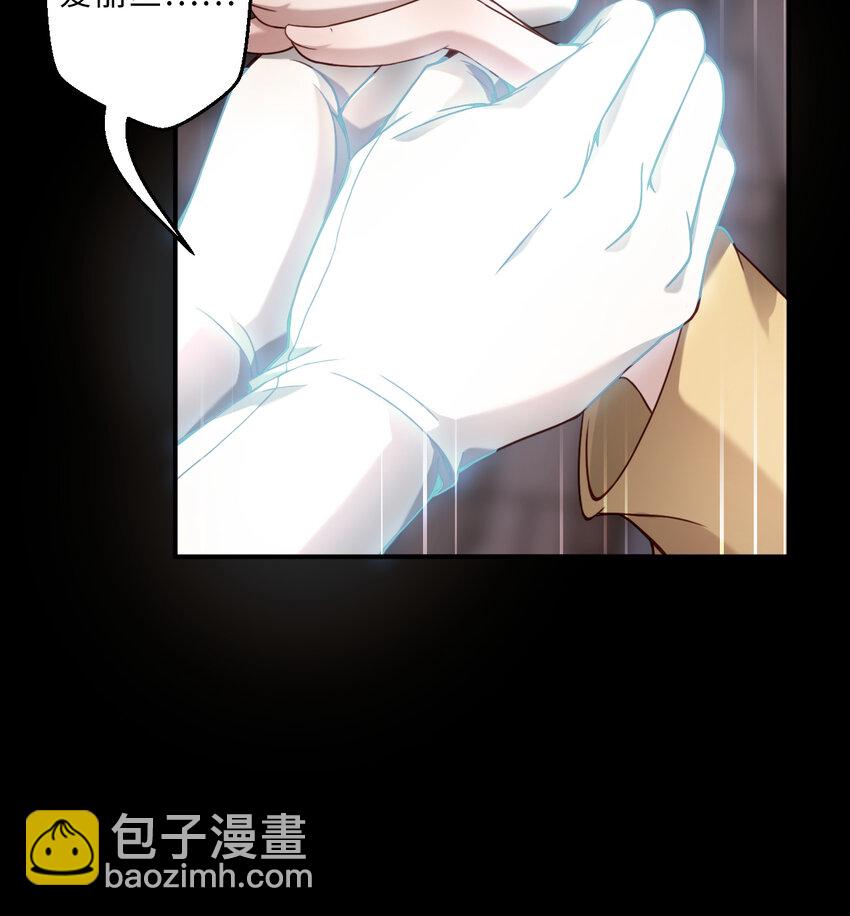 《勇者爱丽丝的社会性死亡传说》80回 自然之种！！get！！ 第24页