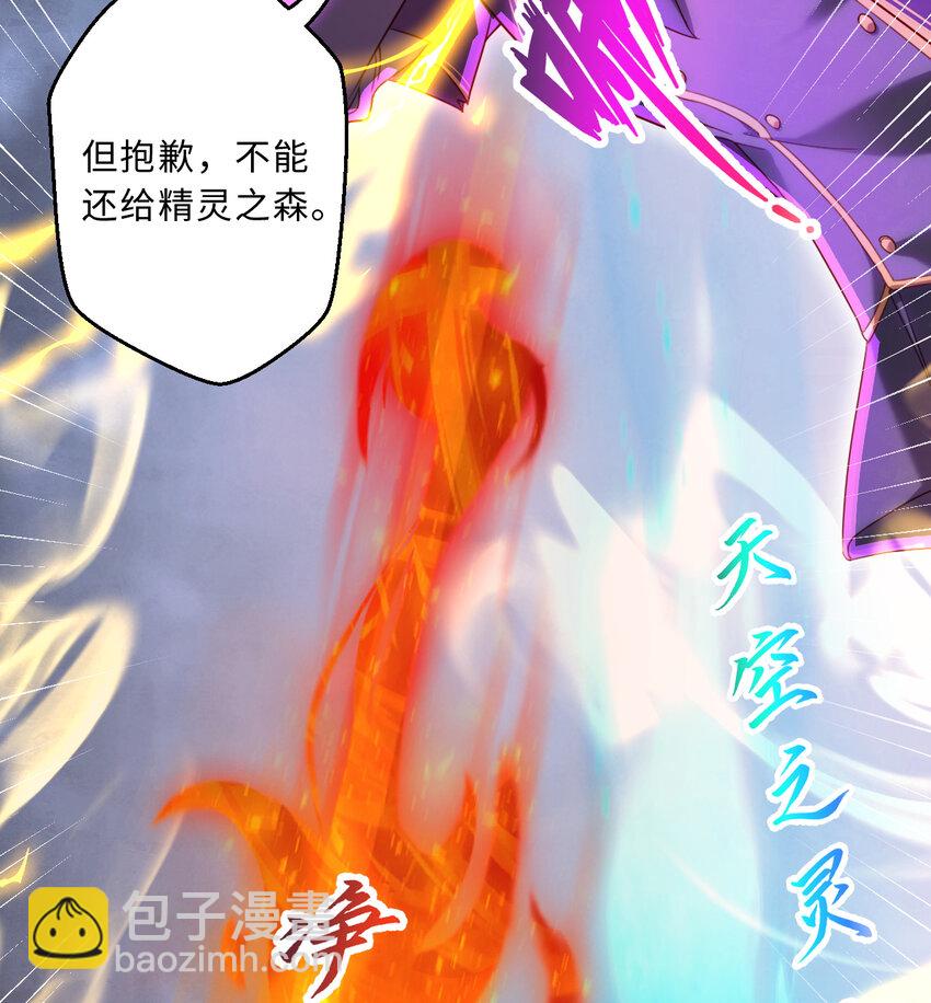 《勇者爱丽丝的社会性死亡传说》80回 自然之种！！get！！ 第28页