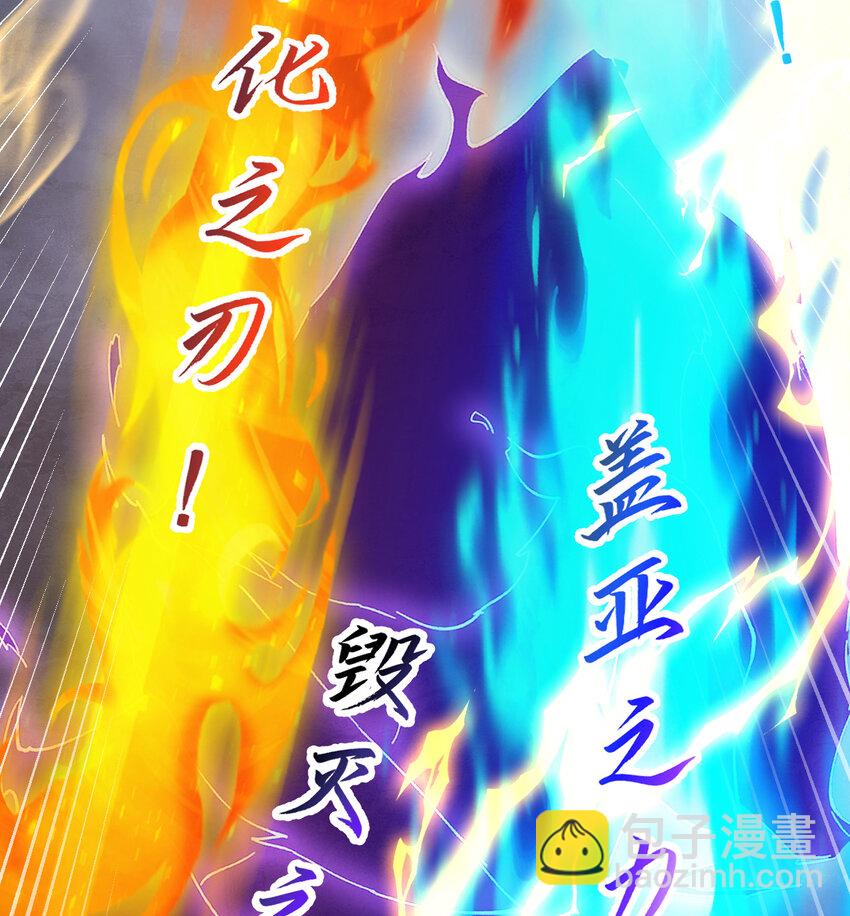 《勇者爱丽丝的社会性死亡传说》80回 自然之种！！get！！ 第29页