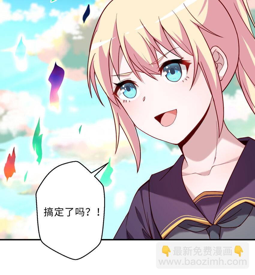 《勇者爱丽丝的社会性死亡传说》80回 自然之种！！get！！ 第31页