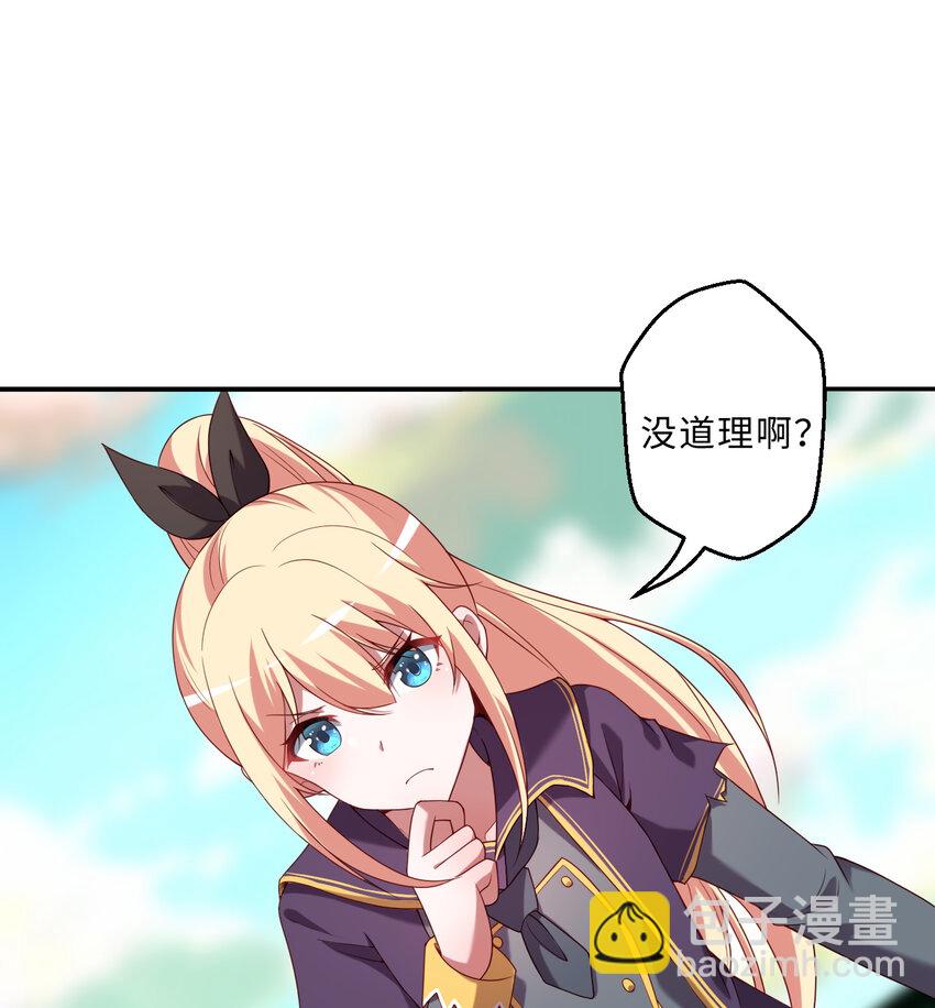 《勇者爱丽丝的社会性死亡传说》80回 自然之种！！get！！ 第36页