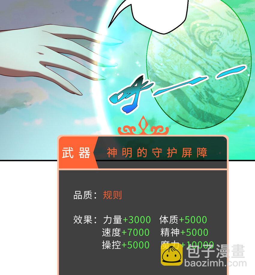 《勇者爱丽丝的社会性死亡传说》80回 自然之种！！get！！ 第38页