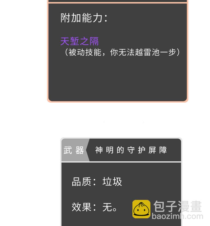 《勇者爱丽丝的社会性死亡传说》80回 自然之种！！get！！ 第39页