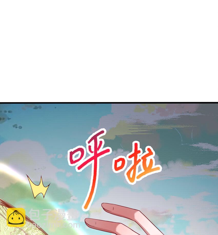 《勇者爱丽丝的社会性死亡传说》80回 自然之种！！get！！ 第3页