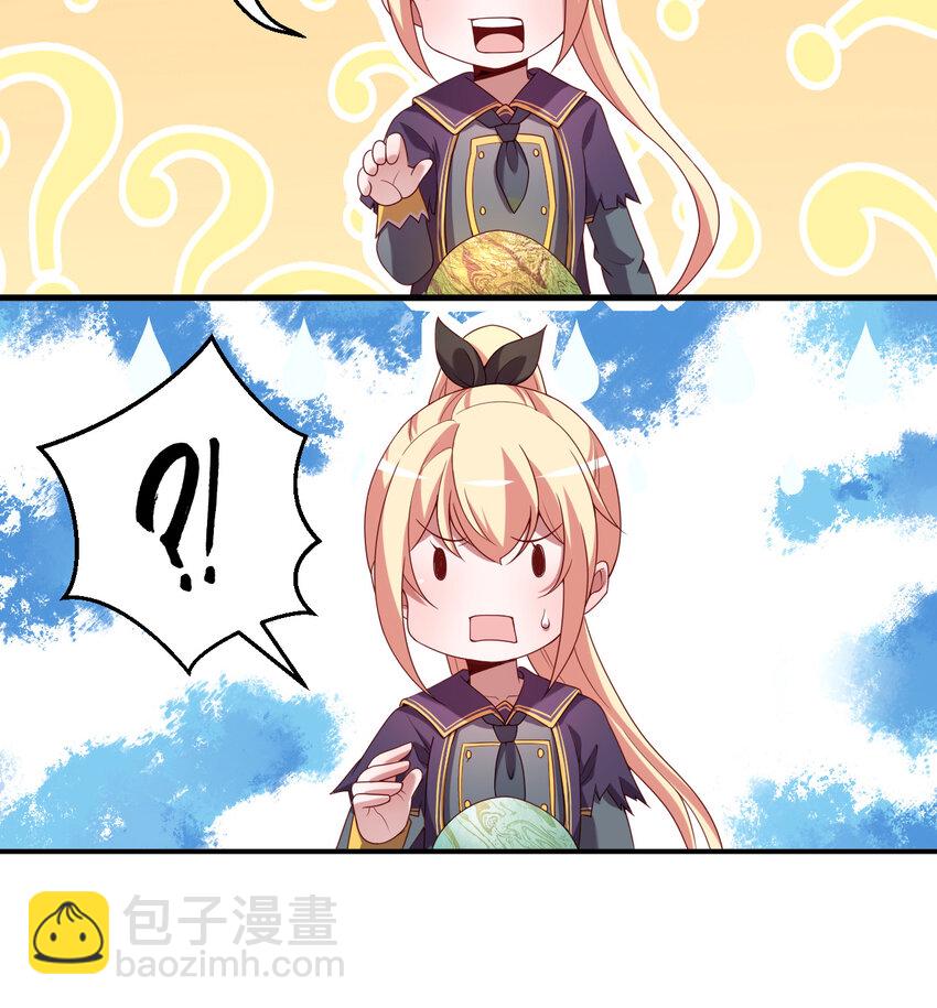 《勇者爱丽丝的社会性死亡传说》80回 自然之种！！get！！ 第41页