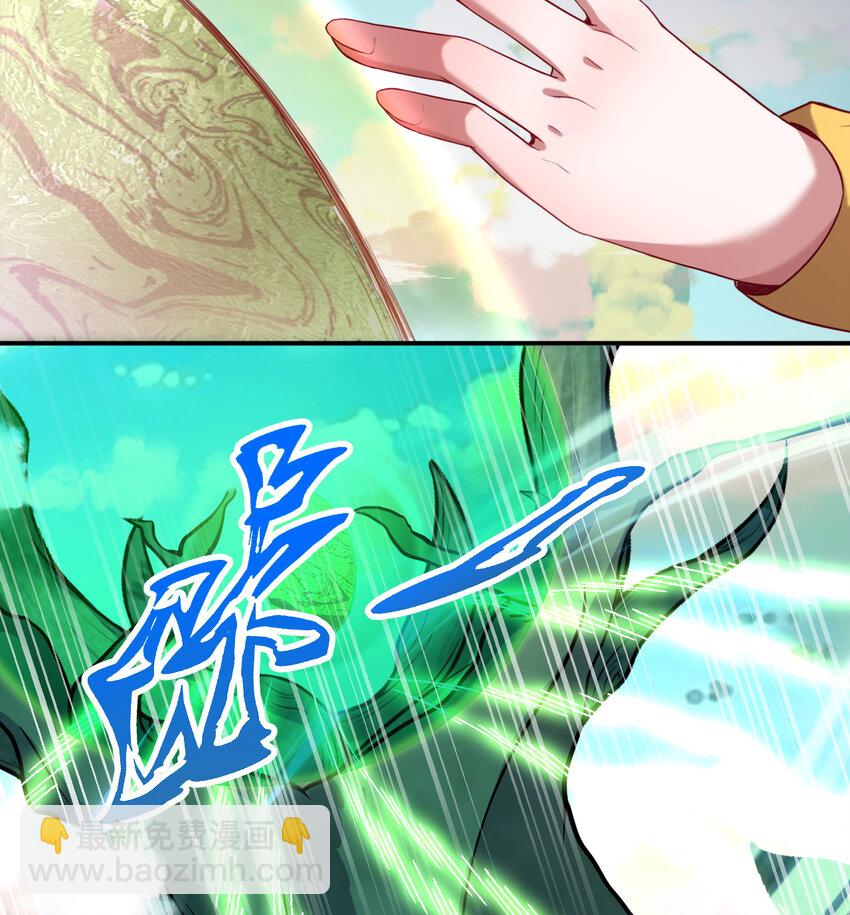 《勇者爱丽丝的社会性死亡传说》80回 自然之种！！get！！ 第4页