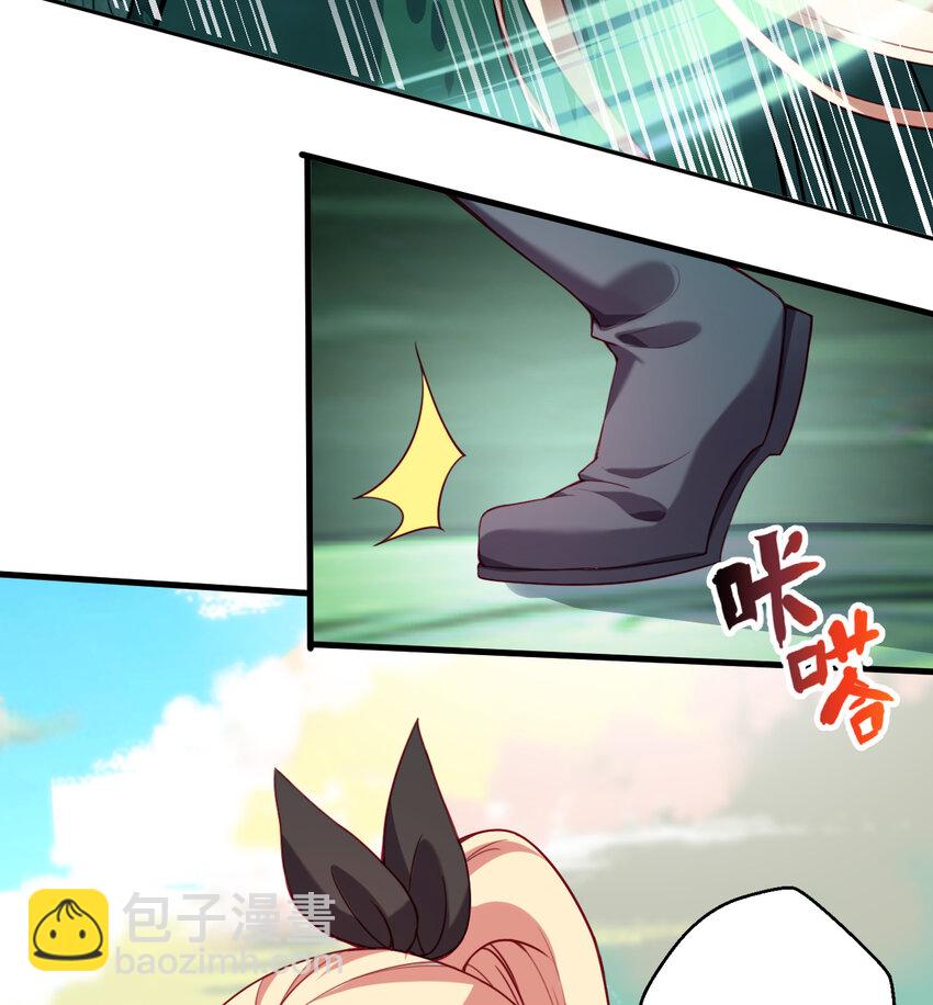 《勇者爱丽丝的社会性死亡传说》80回 自然之种！！get！！ 第6页
