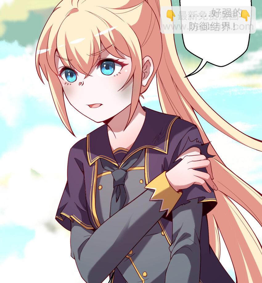 《勇者爱丽丝的社会性死亡传说》80回 自然之种！！get！！ 第7页