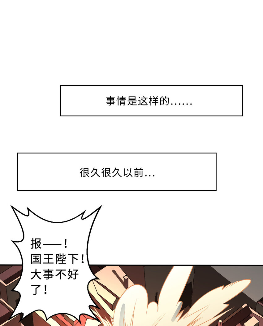 《勇者爱丽丝的社会性死亡传说》81回 你果然不靠谱 第16页