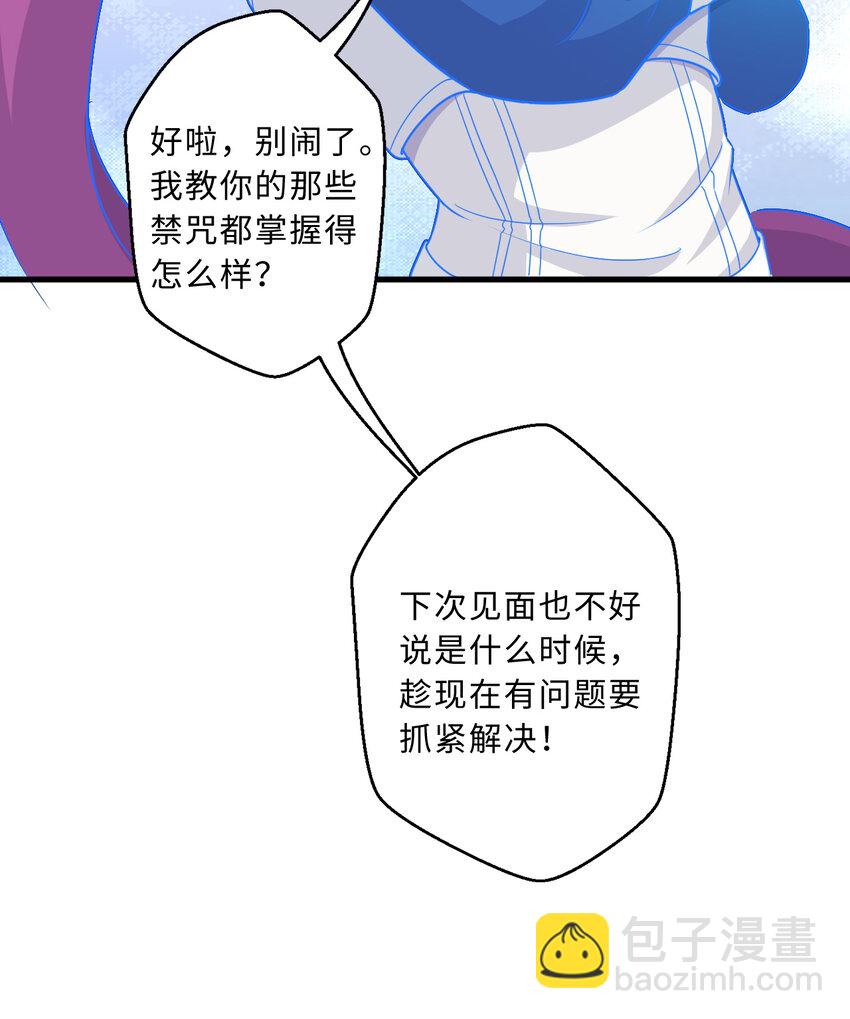 《勇者爱丽丝的社会性死亡传说》85回 年轻人真有干劲儿 第16页