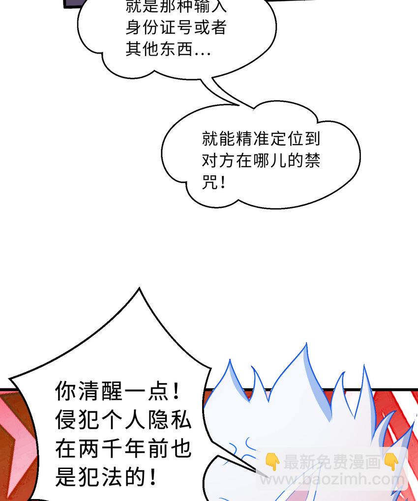 《勇者爱丽丝的社会性死亡传说》85回 年轻人真有干劲儿 第20页