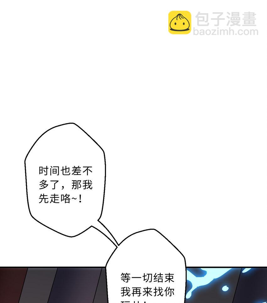 《勇者爱丽丝的社会性死亡传说》85回 年轻人真有干劲儿 第31页