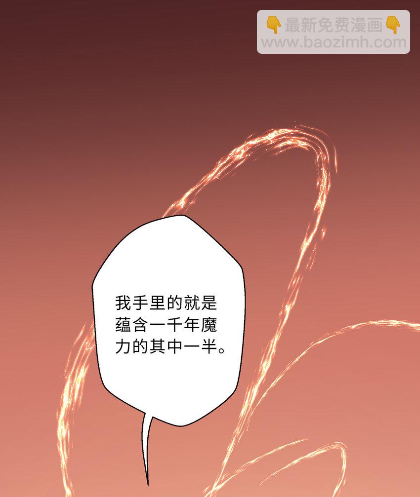 《勇者爱丽丝的社会性死亡传说》84回 这世界还能不能好了 第11页