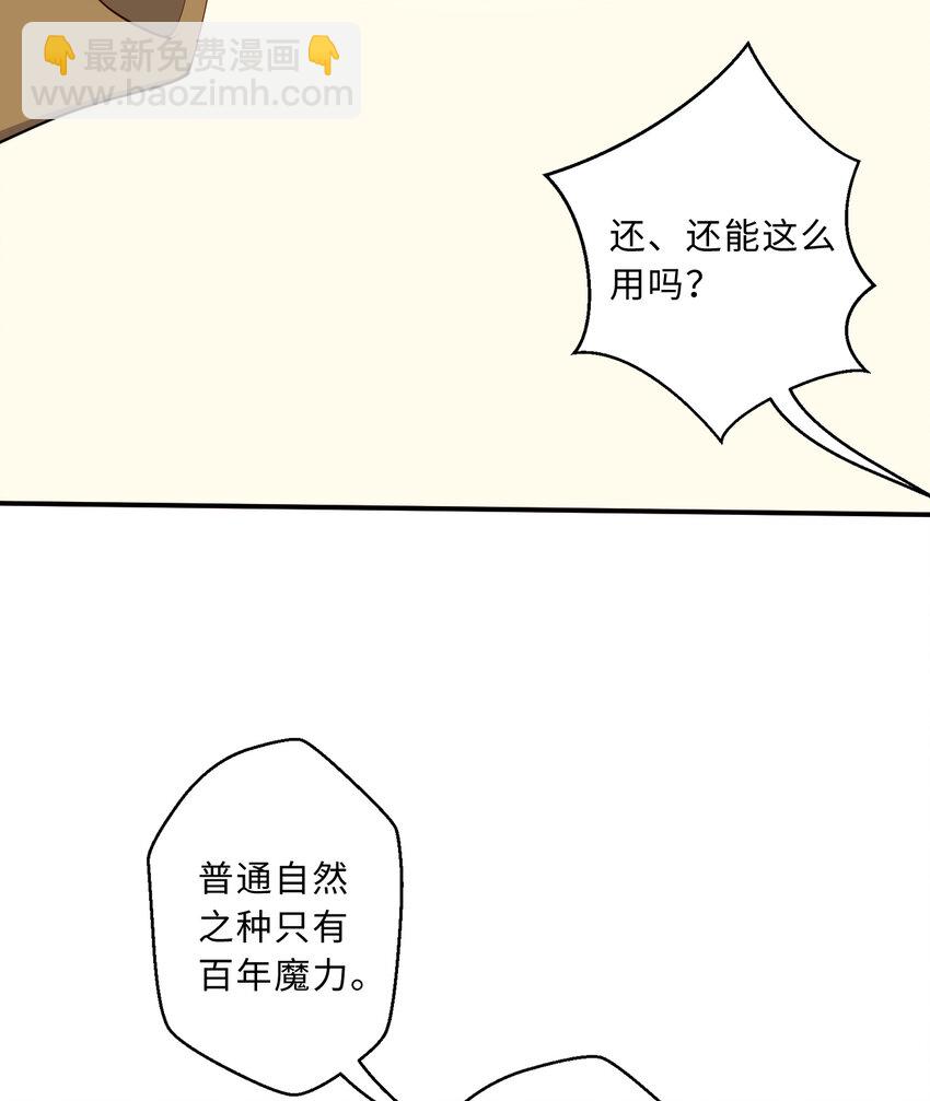 《勇者爱丽丝的社会性死亡传说》84回 这世界还能不能好了 第13页