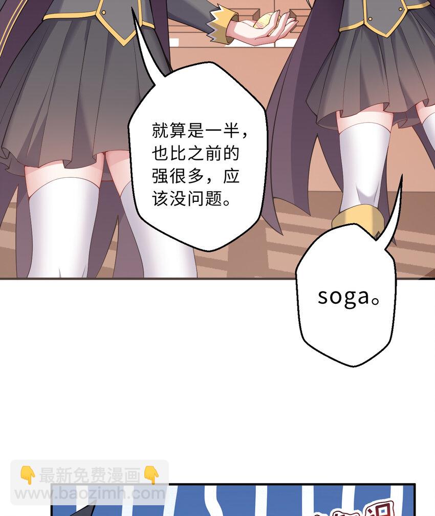 《勇者爱丽丝的社会性死亡传说》84回 这世界还能不能好了 第15页