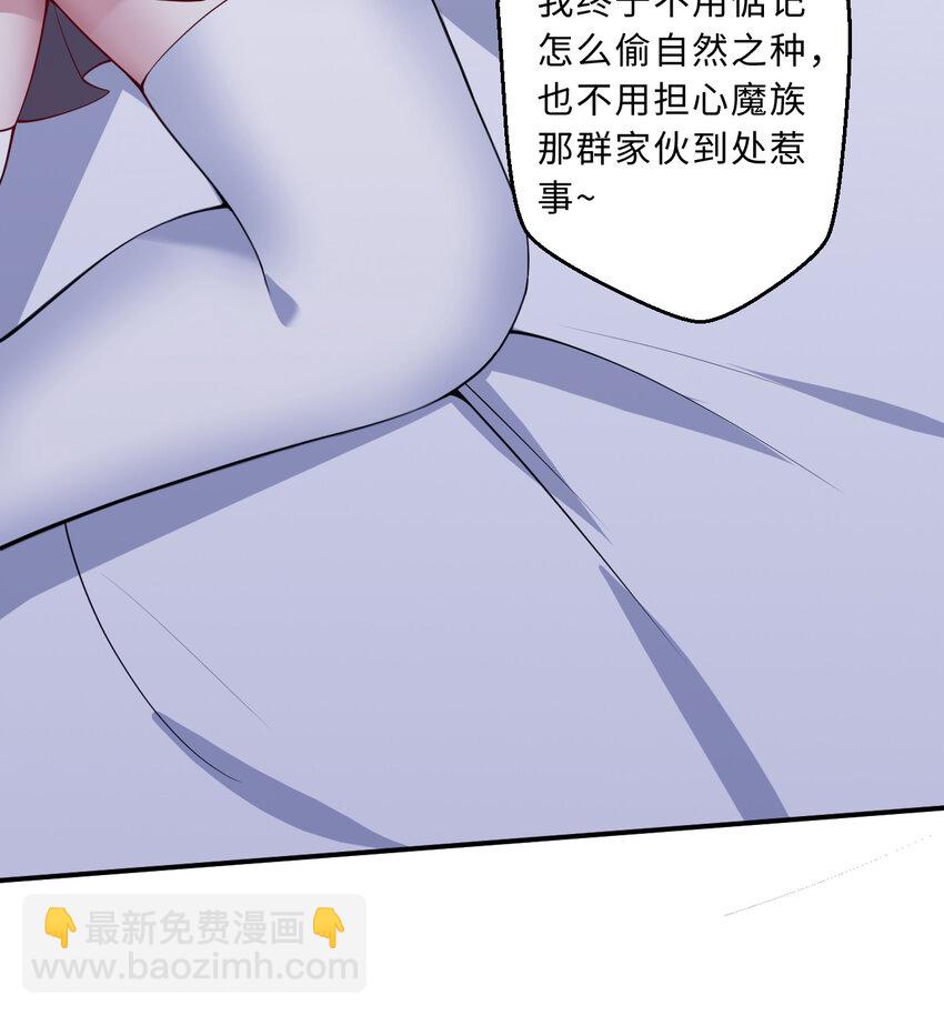 《勇者爱丽丝的社会性死亡传说》84回 这世界还能不能好了 第22页