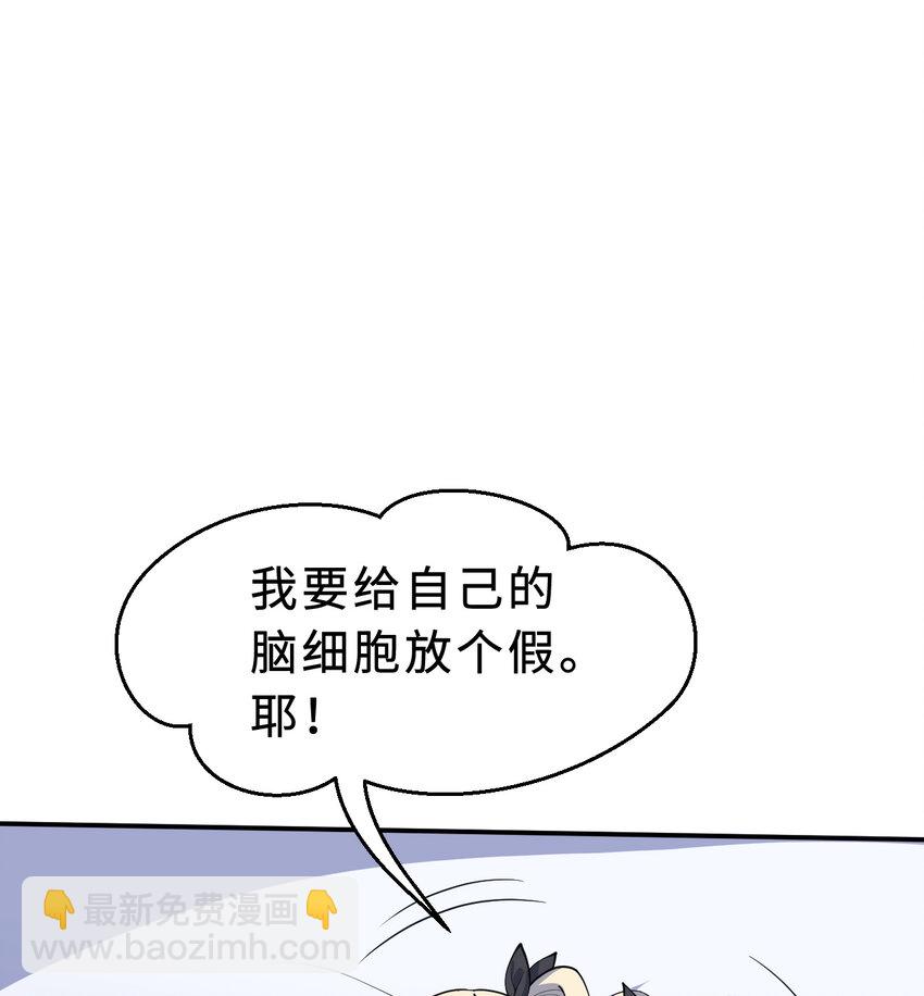 《勇者爱丽丝的社会性死亡传说》84回 这世界还能不能好了 第23页