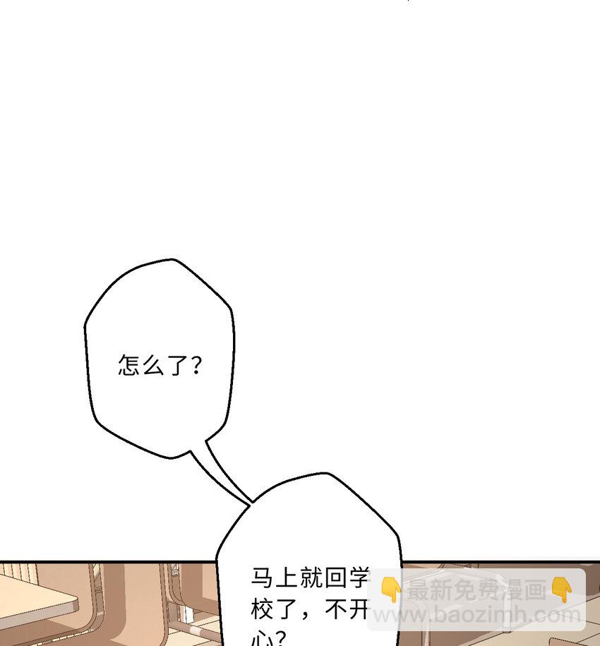 《勇者爱丽丝的社会性死亡传说》84回 这世界还能不能好了 第48页