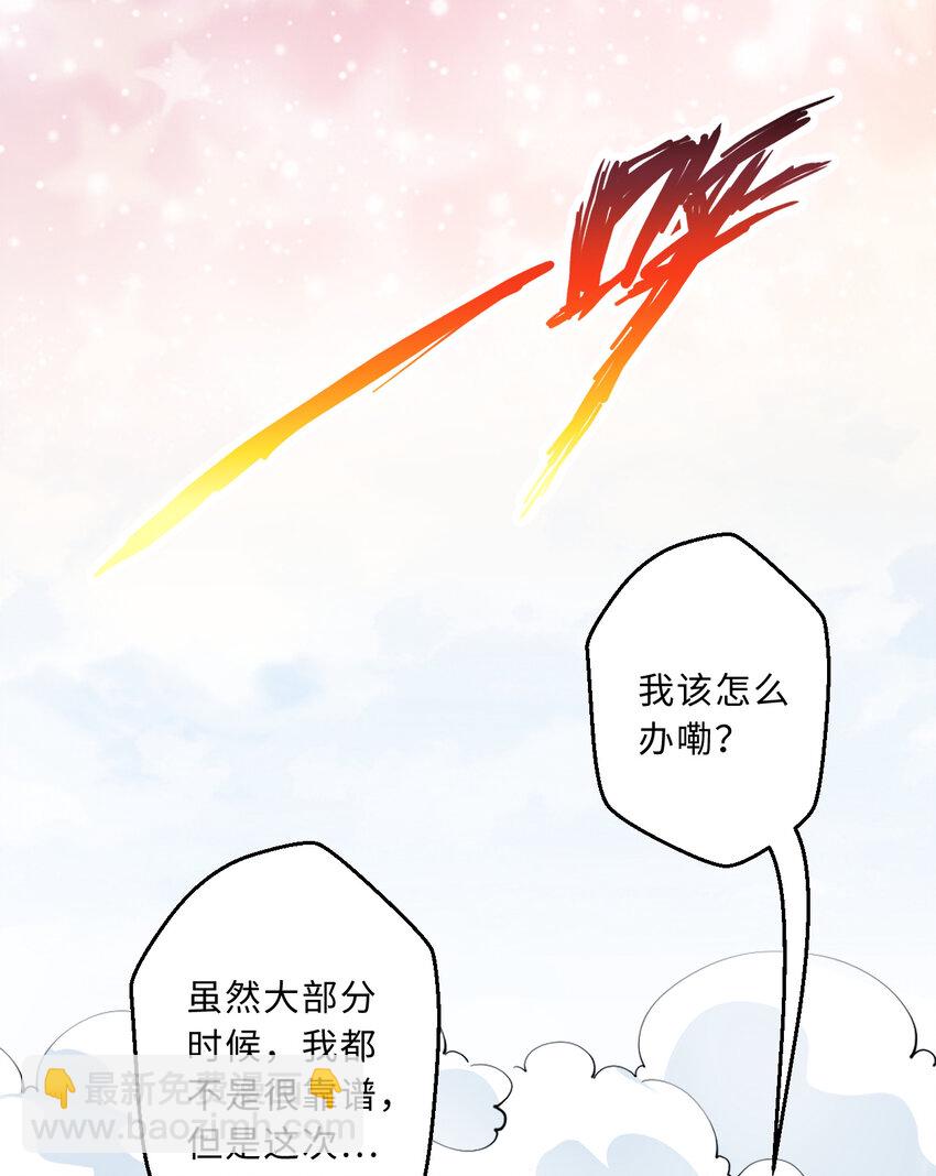 《勇者爱丽丝的社会性死亡传说》84回 这世界还能不能好了 第4页