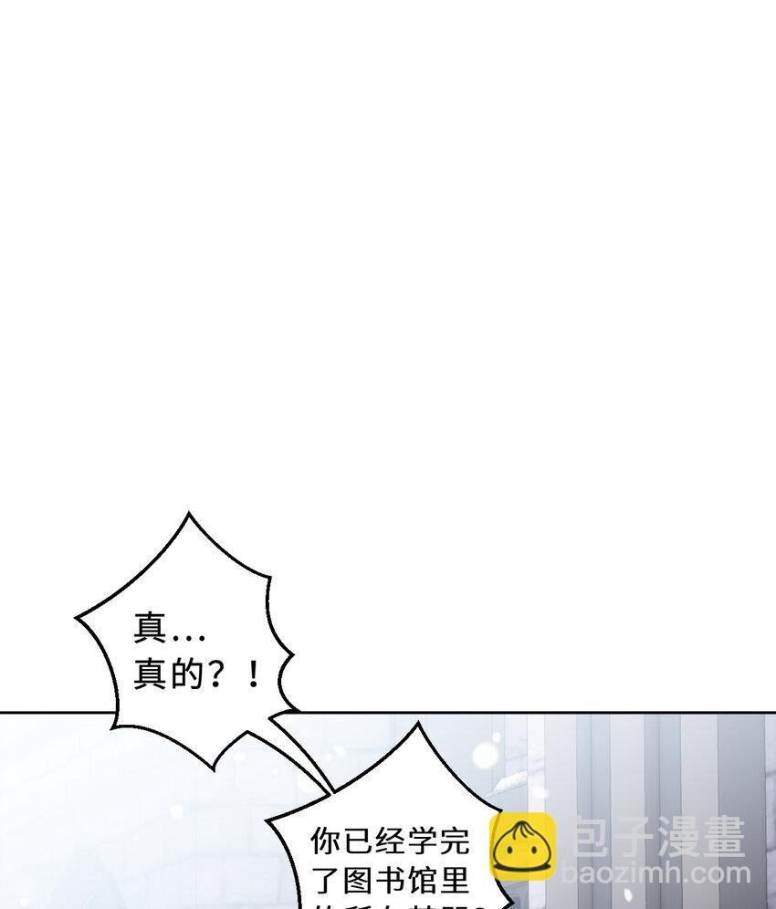 《勇者爱丽丝的社会性死亡传说》87回 爱丽丝喵 第11页